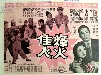 Mobile movie · photo 1