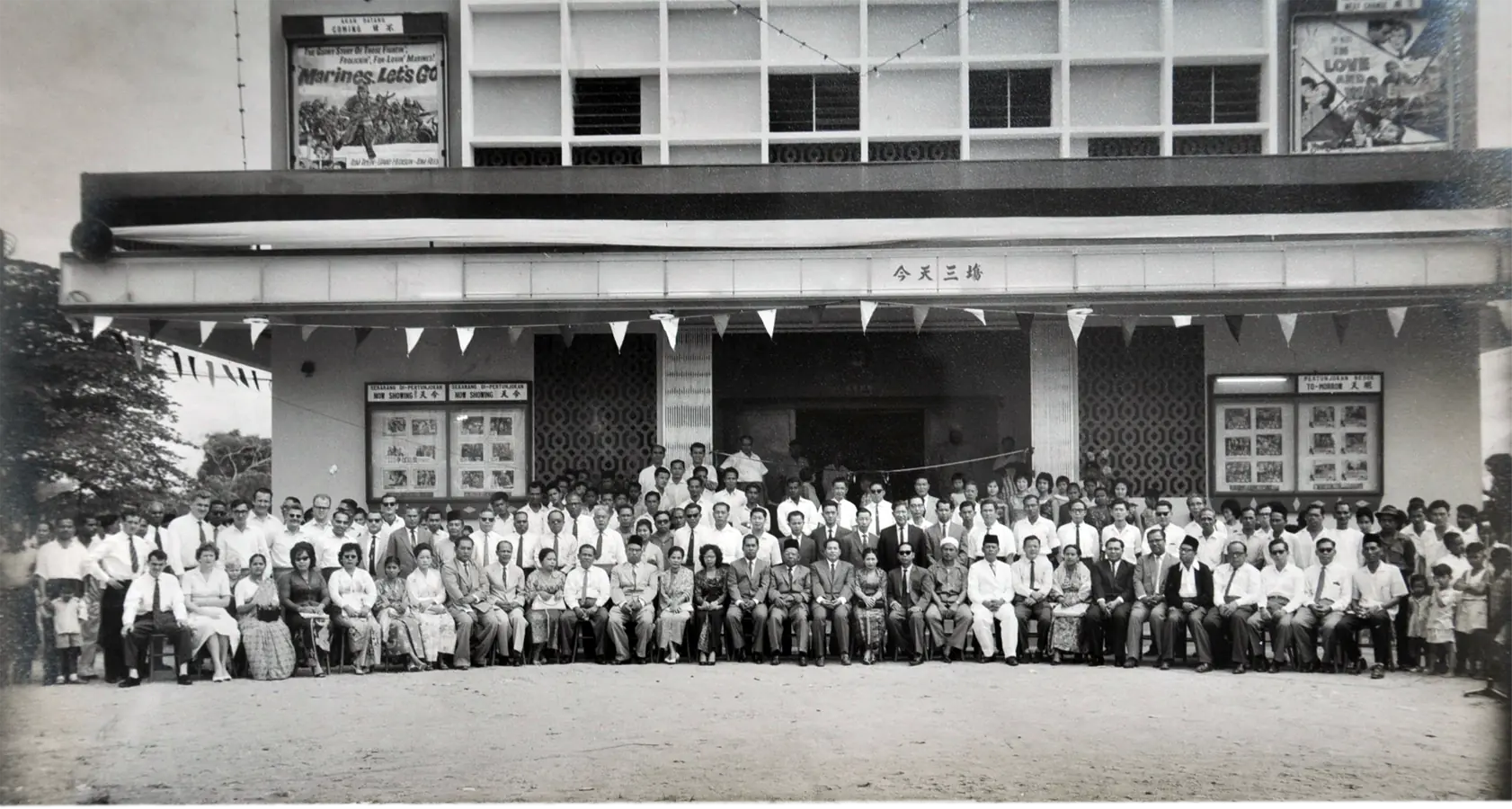 60年代，宝石戏院开幕，股东与贵宾合影。
