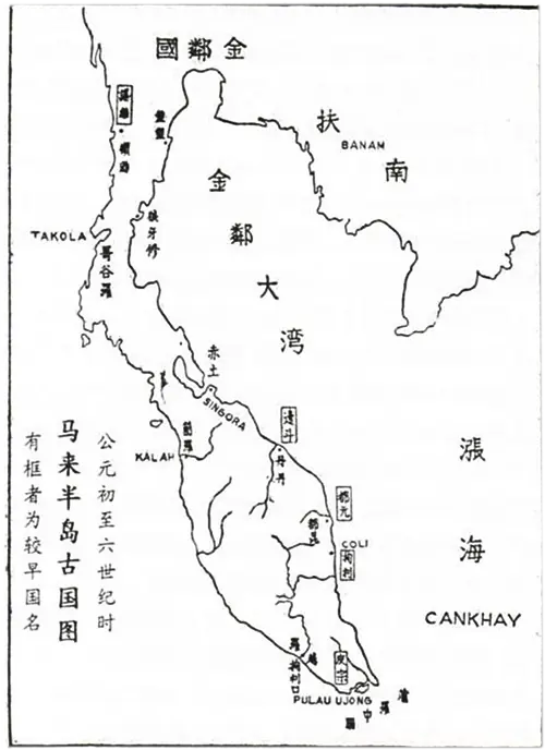 马来半岛古国图