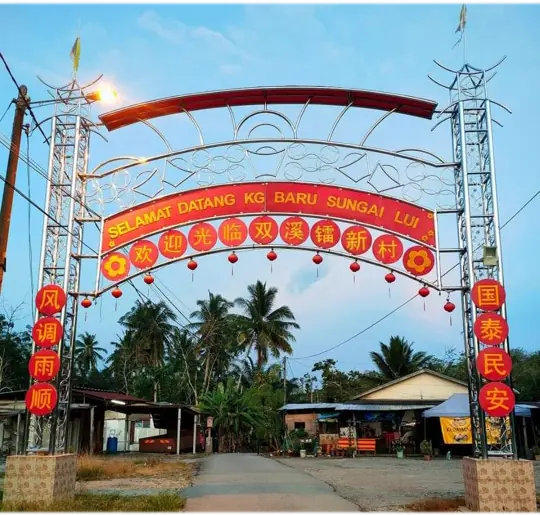 Sungai Lui New Village · photo 2
