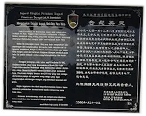 Sungai Lui Memorial · photo 2