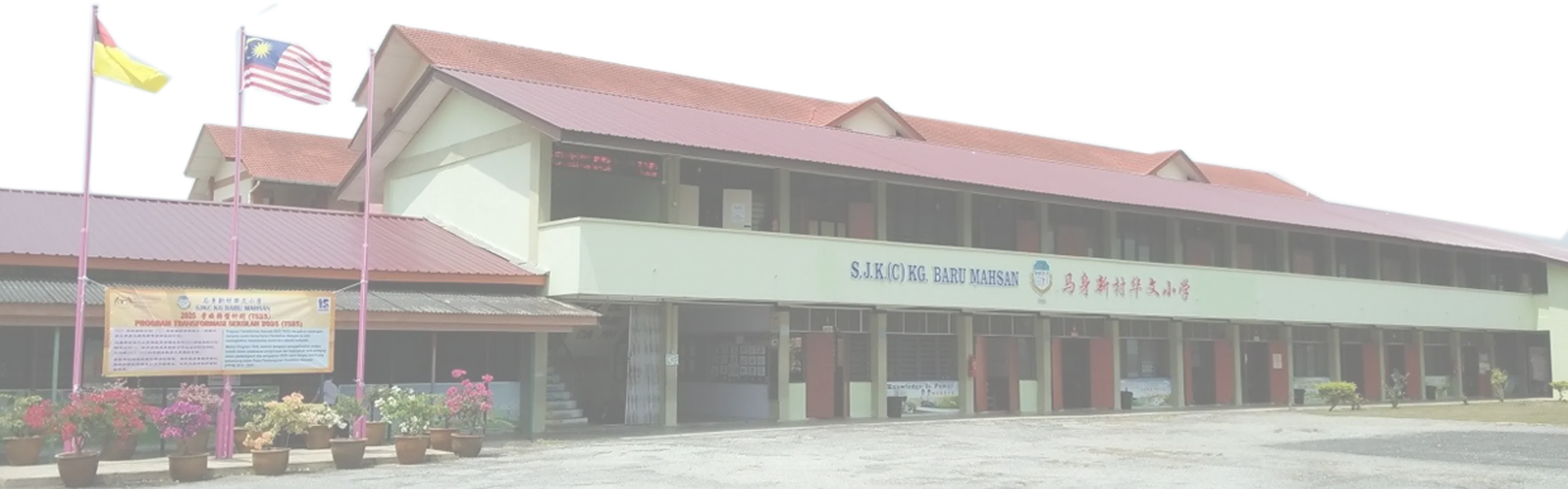 Ma Shen Chinese Primary School
