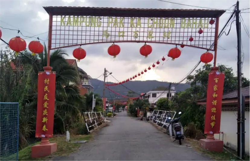 Pak Ka Choon Village · photo 2