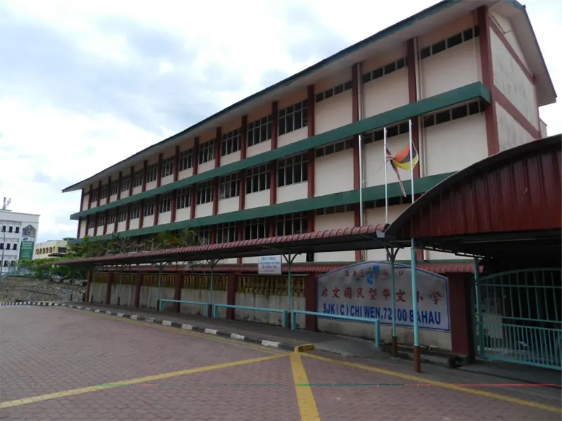 Chi Wen Primary School · photo 5