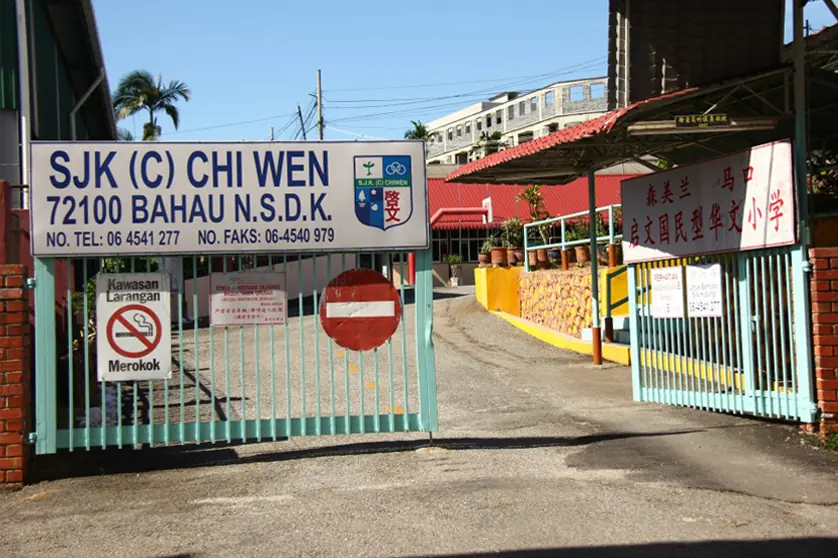 Chi Wen Primary School · photo 7