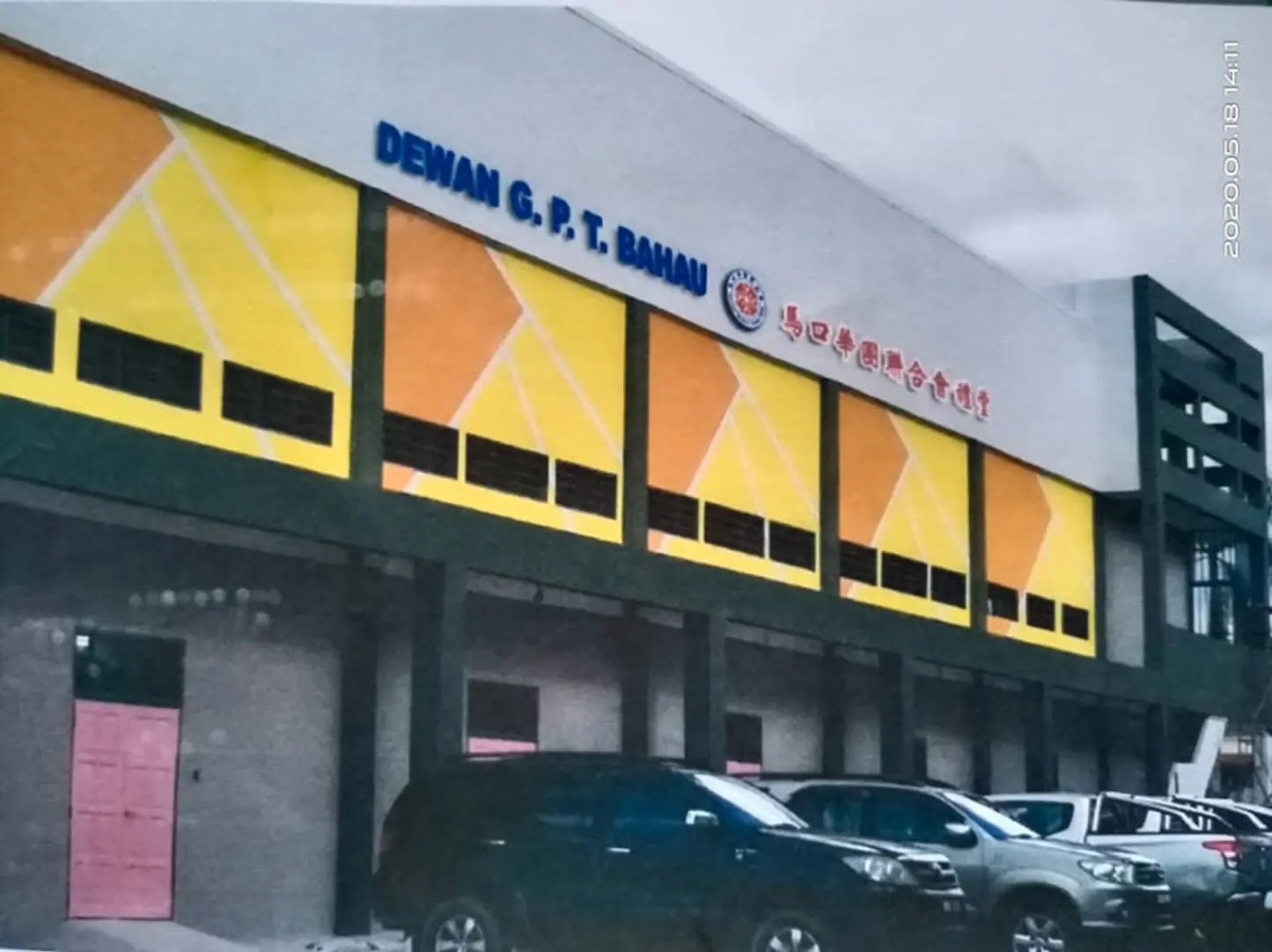 Gabungan Persatuan Tionghua Bahau · photo 2