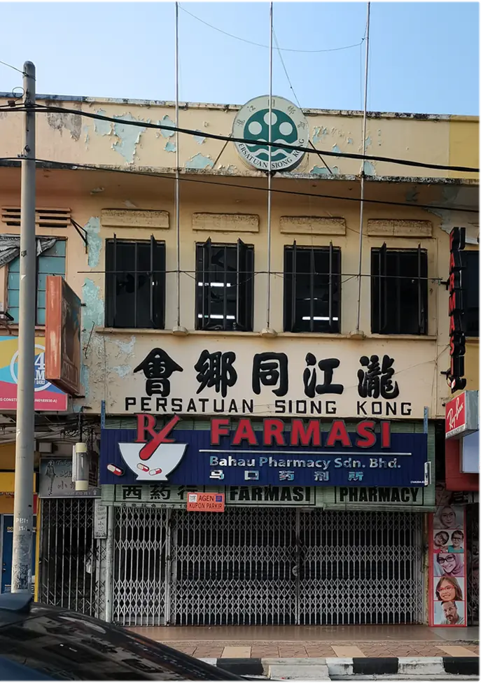 马口泷江同乡会 · 图 2