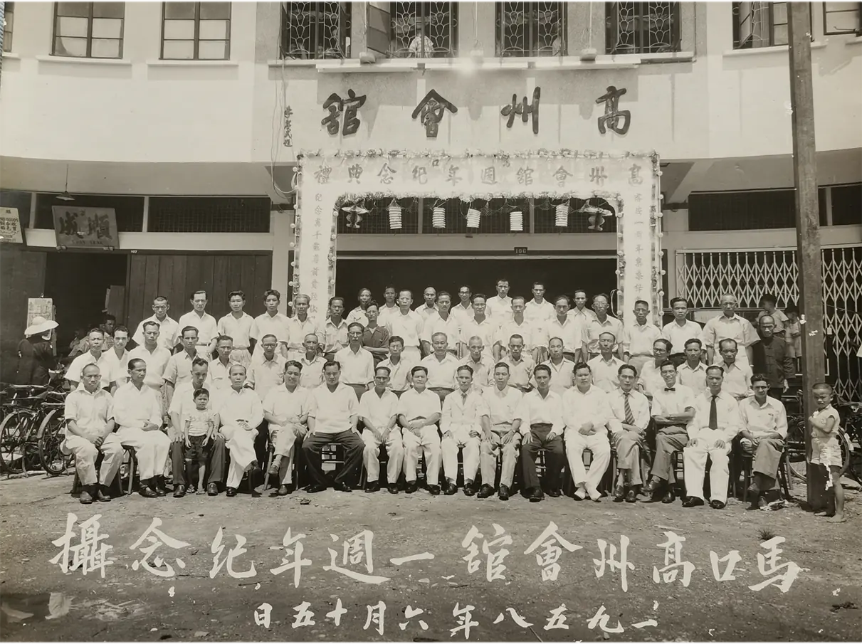 Persatuan Ko Chou Bahau · photo 1