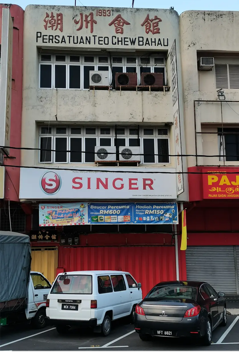 Persatuan Teo Chew Bahau · photo 1