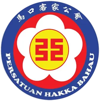 Persatuan Hakka Bahau · photo 3