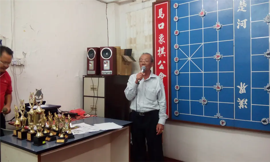 马口象棋公会 · 图 1