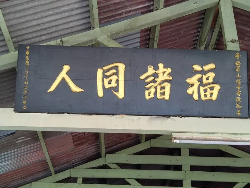 Bahau Chinese Cemetery · photo 3