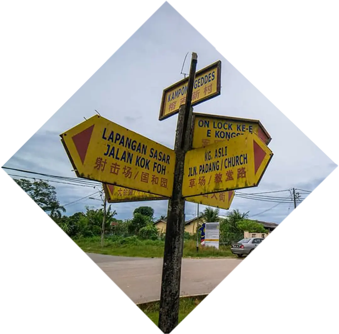 The story of Ladang Geddes · photo 7