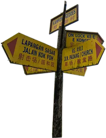 Rongji street sign