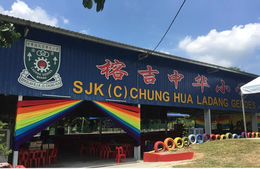 SJK(C) Chung Hua · photo 3