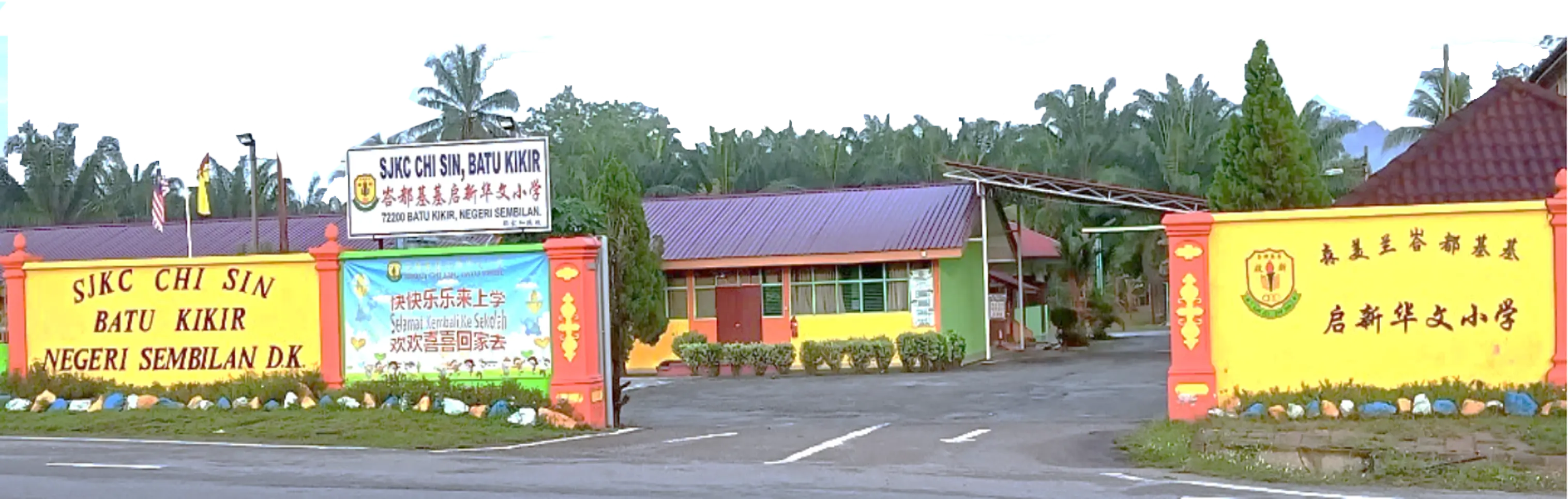 The History of Chi Sin School · photo 1