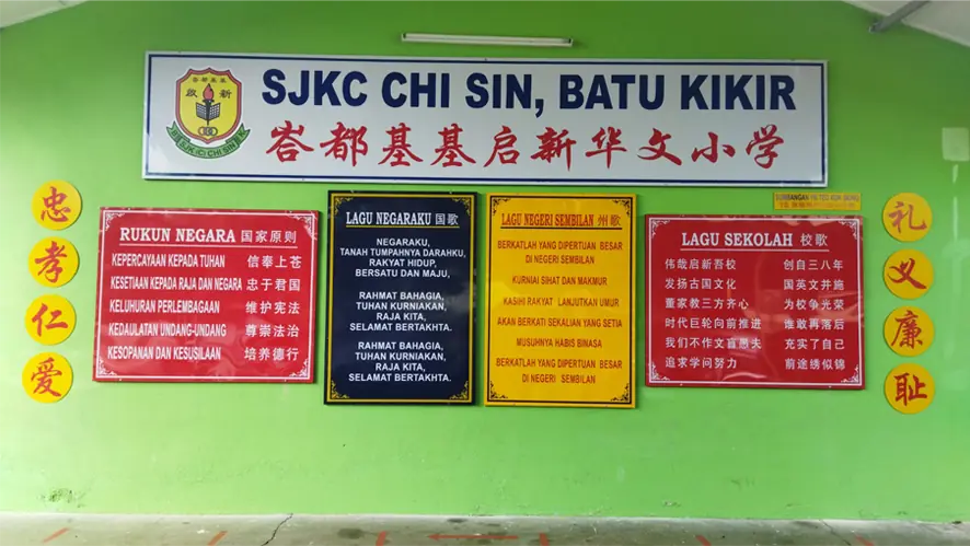 The History of Chi Sin School · photo 2