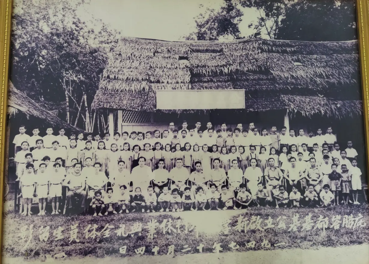 The History of Chi Sin School · photo 4